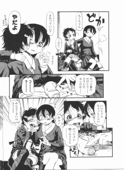 Page 133 of Futanarikko LOVE 11