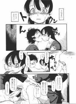 Page 137 of Futanarikko LOVE 11