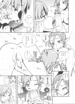 Page 151 of Futanarikko LOVE 11