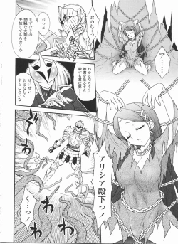 Page 48 of Futanarikko LOVE 11