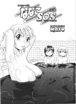 Page 7 of Futanarikko LOVE 11