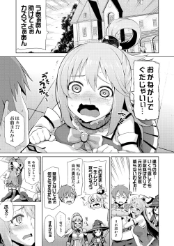Page 5 of Damegami-sama no Succubus Beit!