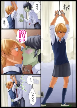 Page 19 of Tomoe Choukyou-chuu