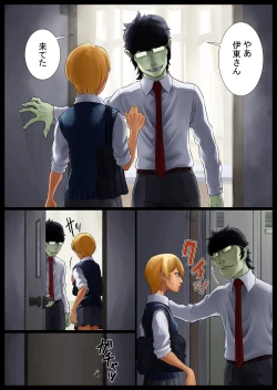 Page 8 of Tomoe Choukyou-chuu