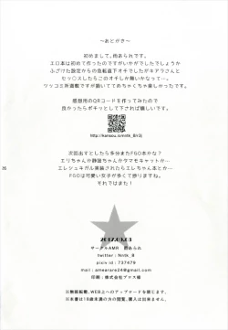 Page 26 of Sex Shinai to Derarenai Heya ni Rayshift Shite Kairaku Ochi Saserarete Shimatta Ore