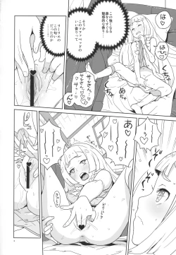 Page 5 of Choushi ni Noruna yo Lillie