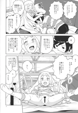 Page 9 of Choushi ni Noruna yo Lillie