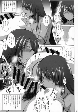 Page 24 of Kankan Gakugaku