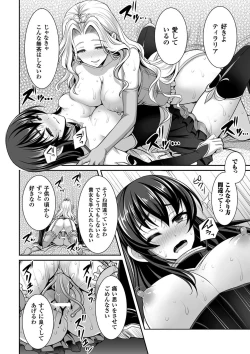 Page 28 of 2D Comic Magazine Gachi-Lez Ryoujoku de Kairaku Otoshi Vol. 1