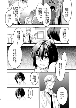 Page 10 of Boku To Sensei No Hentai Nisshi