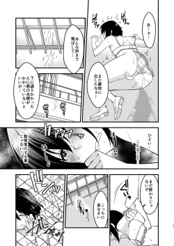 Page 17 of Boku To Sensei No Hentai Nisshi