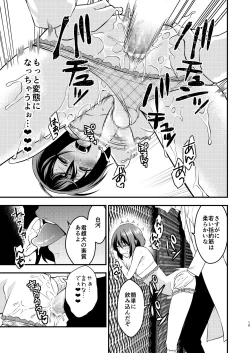 Page 19 of Boku To Sensei No Hentai Nisshi