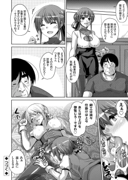 Page 126 of Hanazono no Mesudorei Ch. 1-8