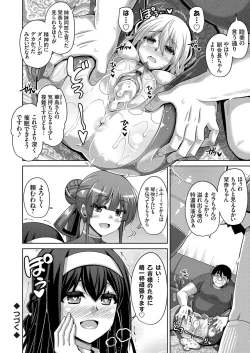 Page 144 of Hanazono no Mesudorei Ch. 1-8