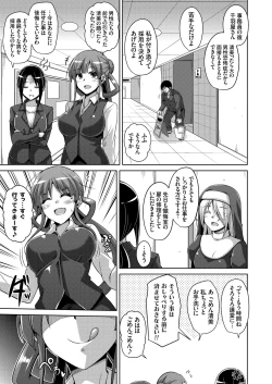 Page 41 of Hanazono no Mesudorei Ch. 1-8