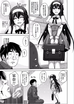 Page 5 of Hanazono no Mesudorei Ch. 1-8