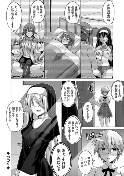 Page 72 of Hanazono no Mesudorei Ch. 1-8