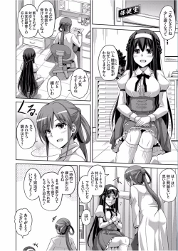 Page 8 of Hanazono no Mesudorei Ch. 1-8