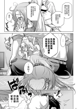 Page 11 of Sorako no Tabi 8