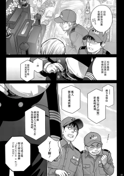 Page 32 of Sorako no Tabi 8