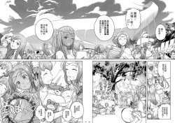 Page 45 of Sorako no Tabi 8