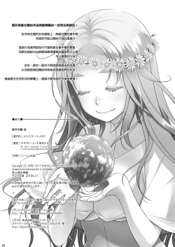 Page 54 of Sorako no Tabi 8