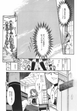 Page 132 of Panic Mushroom!