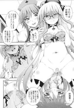 Page 152 of Onee-chan Byoutou