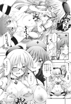 Page 154 of Onee-chan Byoutou