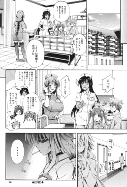 Page 37 of Onee-chan Byoutou