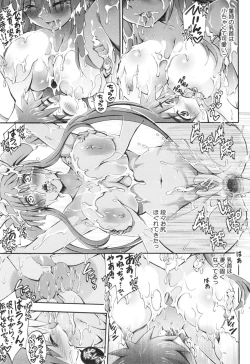 Page 99 of Onee-chan Byoutou