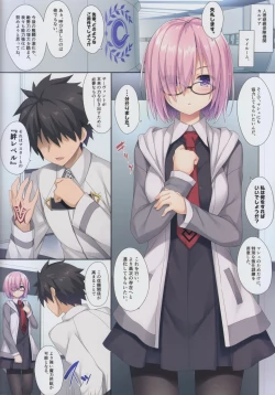 Page 4 of Mash to Himitsu no Tokkun