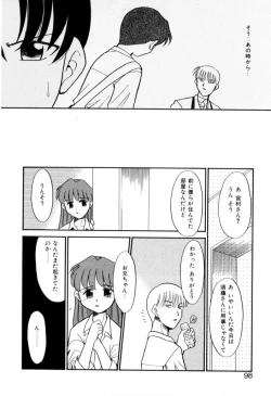 Page 99 of NEWS/CASTER