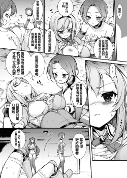 Page 20 of Onna Kishi Sei Ruruna