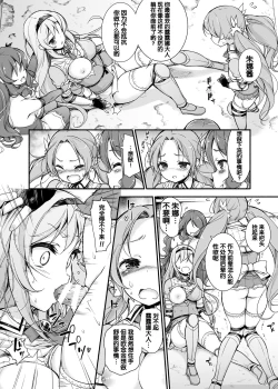 Page 22 of Onna Kishi Sei Ruruna