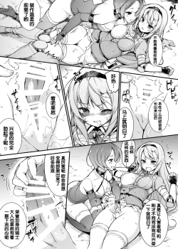 Page 27 of Onna Kishi Sei Ruruna