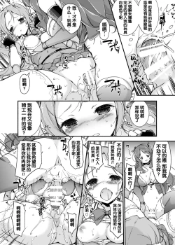 Page 33 of Onna Kishi Sei Ruruna