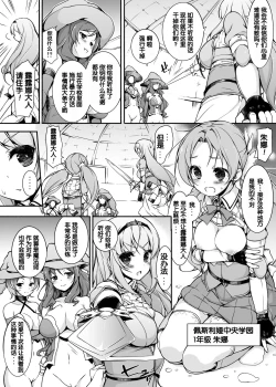 Page 5 of Onna Kishi Sei Ruruna