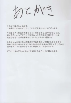 Page 22 of Senpai ni Daisuki datte Tsutaetai