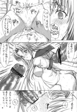 Page 12 of MORE THAN THIS