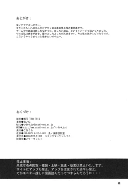 Page 17 of MORE THAN THIS