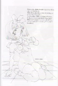 Page 31 of Denjin 1999 Dasshifunnyuuteki Sairoku Plus alpha