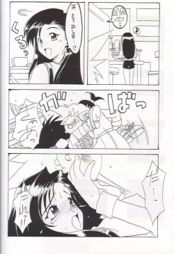 Page 33 of Denjin 1999 Dasshifunnyuuteki Sairoku Plus alpha