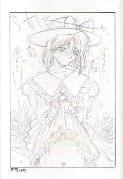 Page 56 of Denjin 1999 Dasshifunnyuuteki Sairoku Plus alpha