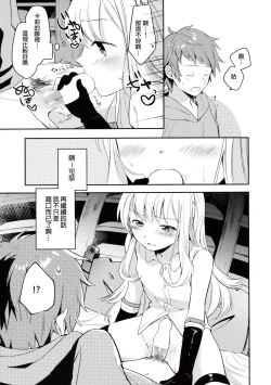 Page 16 of Cagliostrokun no Koto ga Daisuki