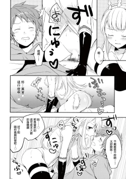 Page 17 of Cagliostrokun no Koto ga Daisuki