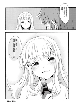 Page 28 of Cagliostrokun no Koto ga Daisuki