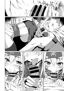 Page 10 of Kamoi no Doutei Sotsugyou Ukocanupkor