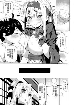 Page 17 of Kamoi no Doutei Sotsugyou Ukocanupkor