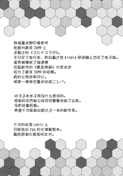 Page 25 of Kamoi no Doutei Sotsugyou Ukocanupkor